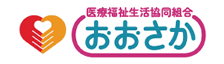 医療福祉生活協同組合おおさか